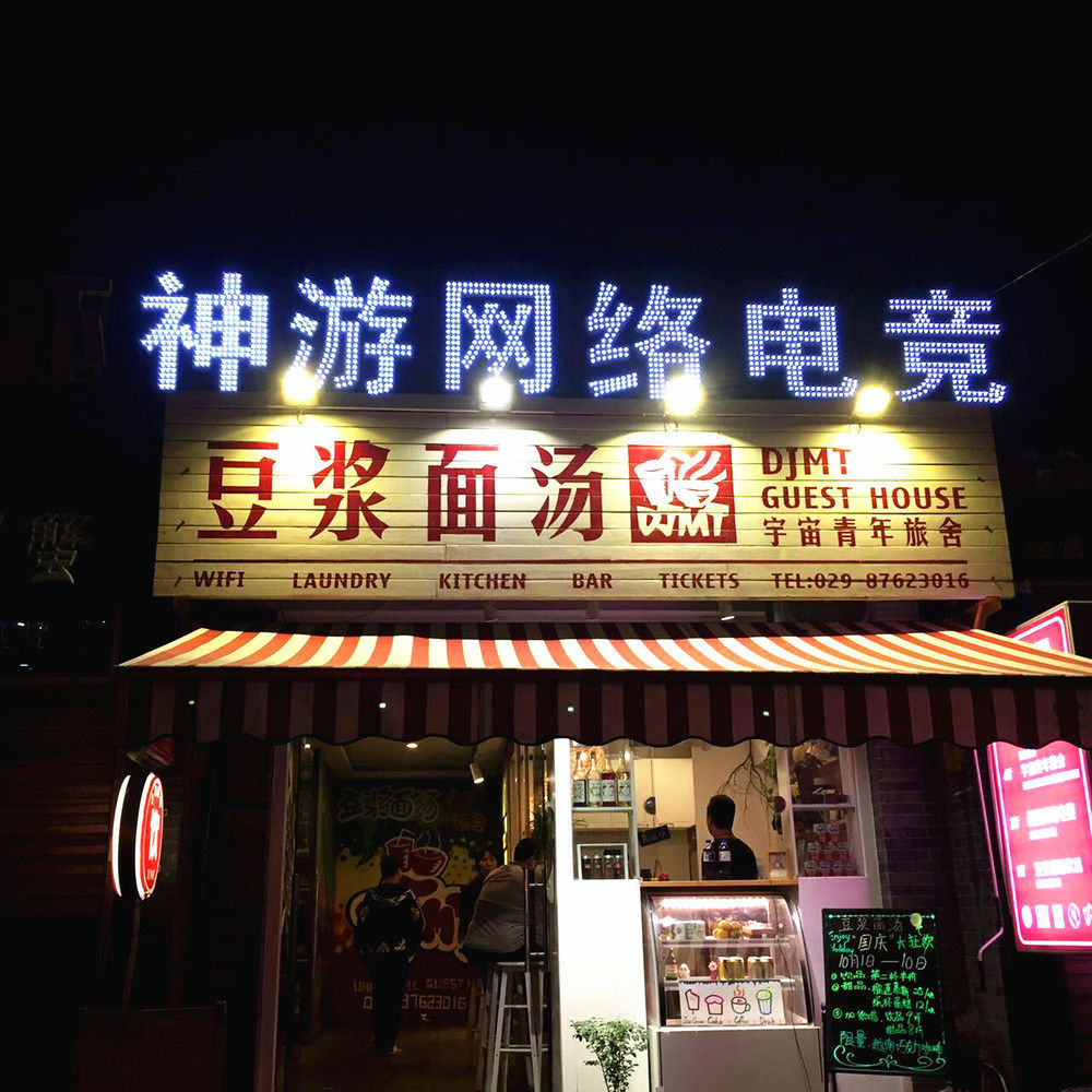 Djmt Universal Guest House Xian Exterior foto